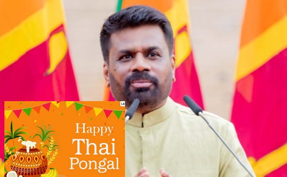 தமிழர்களுக்கு தைப் பொங்கல் வாழ்த்து தெரிவித்த அனுரா: சீனா புறப்பட முன்னர் அவர் சொன்னது என்ன ?