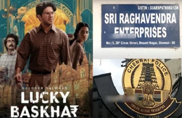 அதே லக்கி பாஸ்கர் பாணியில் 1.73 கோடியை ஆட்டையை போட சாந்தி என்ற பெண் !