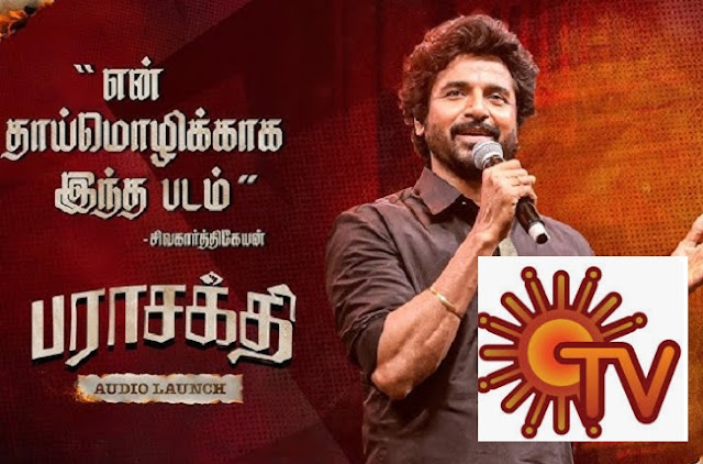 “நாங்களே ஈ ஓட்டிக்கிட்டு இருக்கோம்.. இதுல நீ வேற பீலா விடுறியா?” – SUN-TV மேல காண்டான தியேட்டர் ஓனர்கள்