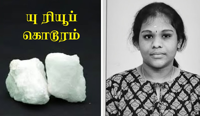 “ரத்தமா போகுதுப்பா, என்னை விட்ராதப்பா..” – மாணவியின் கடைசி நிமிடக் கதறல்!